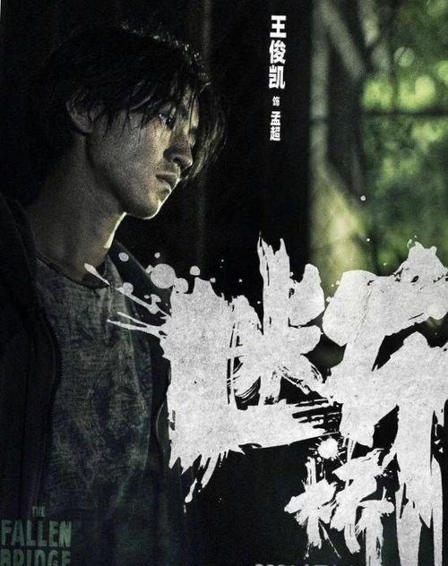 国产断桥电影在线播放